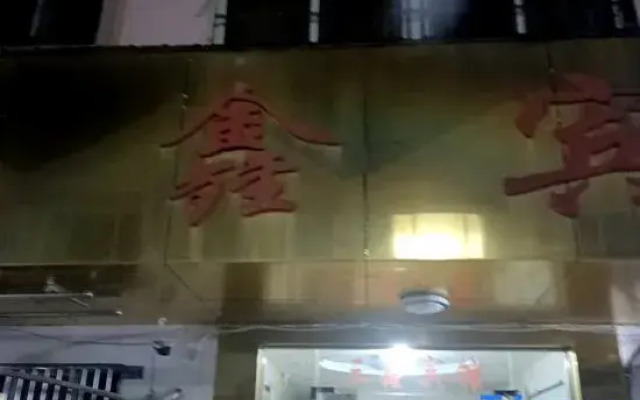Yuxian Sanxin Hotel