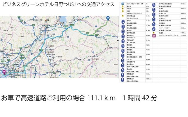 Business Green Hotel Hino