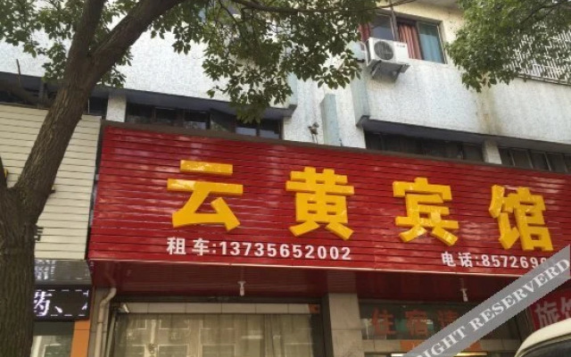 Yunhuang Hostel