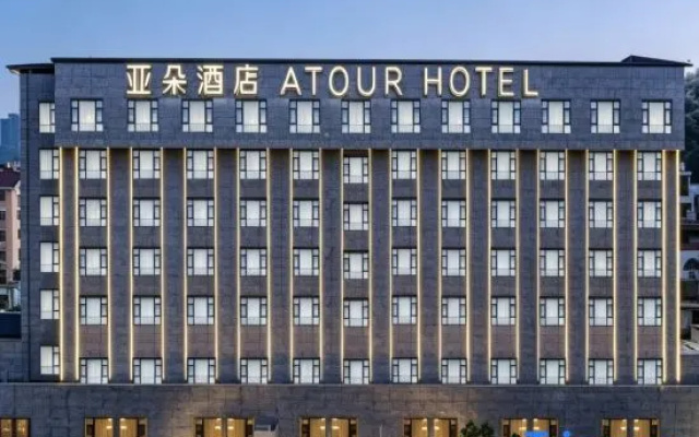 Atour Hotel Anping Bridge Shuitou Nan'an Quanzhou – Exterior – Quanzhou