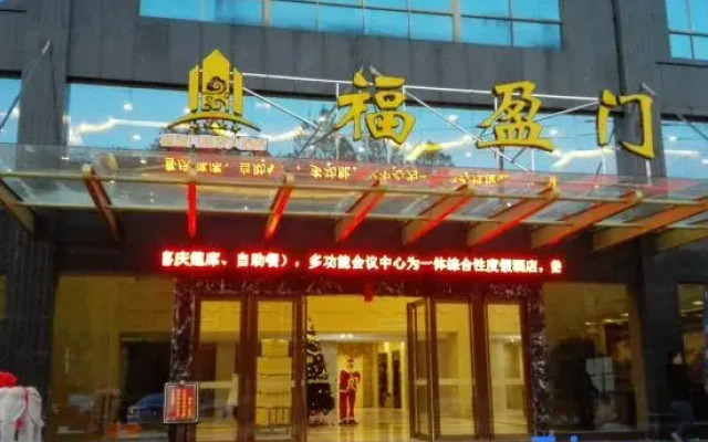 Fuyingmen Hot Spring Hotel