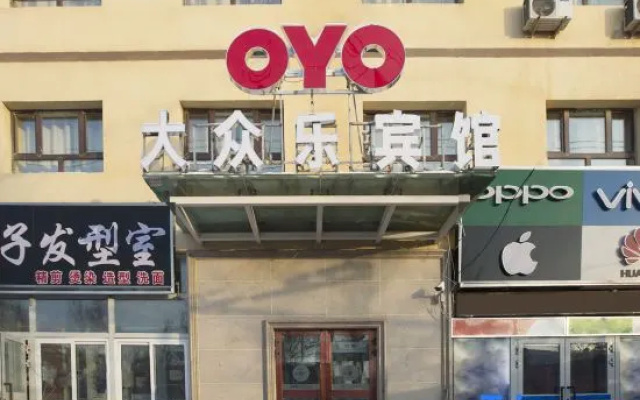 Urumqi Dazhongle Hotel (Bagang) — hotel in Urumqi