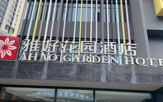 Yahao Garden Hotel Zhongshan Lihua Plaza Branch