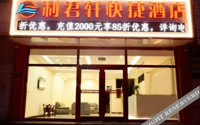 Shenmuli Junyi Express Hotel