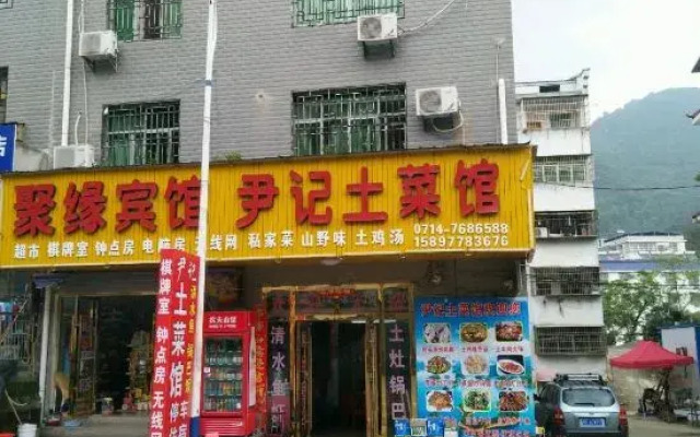 Yangxin Juyuan Hotel
