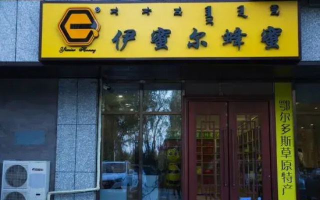 HanTing Hotel (Ordos Ejin Horo Banner Shopping Center)