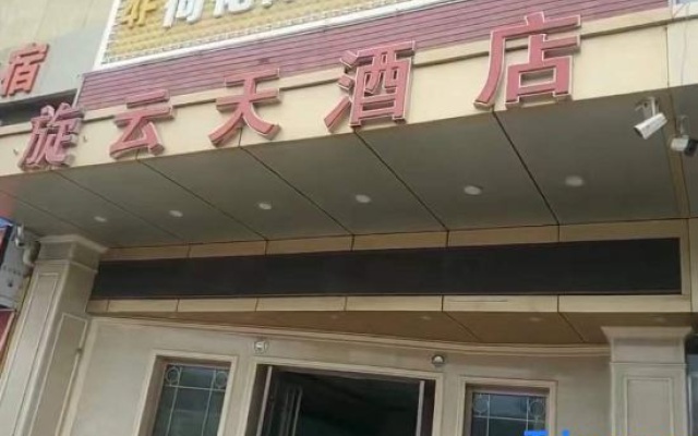 Huizhou Kaixuan Yuntian Hotel (Chenjiang Branch) – Exterior – Huizhou