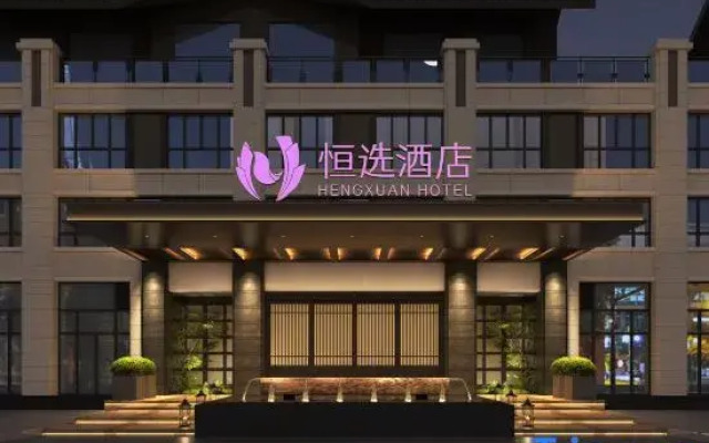Hengxuan Hotel (Zhongxian Wanda Plaza)