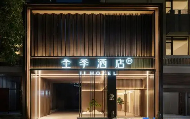 JI Chaozhou Ancient City Paifang Street Hotel