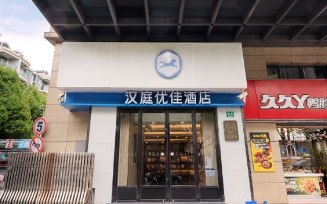 Hanting Shanghai Pudong Airport Chenyang Road