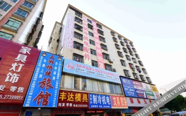 Wuhu Express Hostel