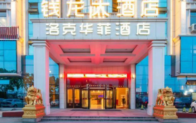Luoke Huafei Hotel