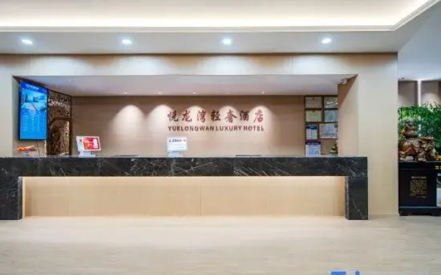 Yuelong Bay Business Hotel (Changzhou Wujin Wuyue Plaza)