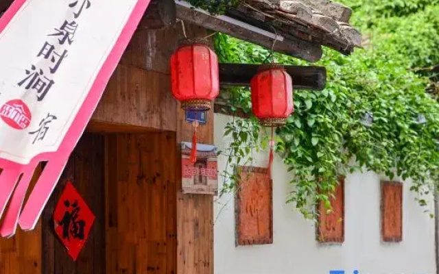 Xiaoquan Shijian Chinese Inn (West Street Zhonglou)