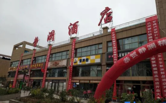 lanzhouyuzhongjinglanjingpinjiudian – Exterior – Lanzhou