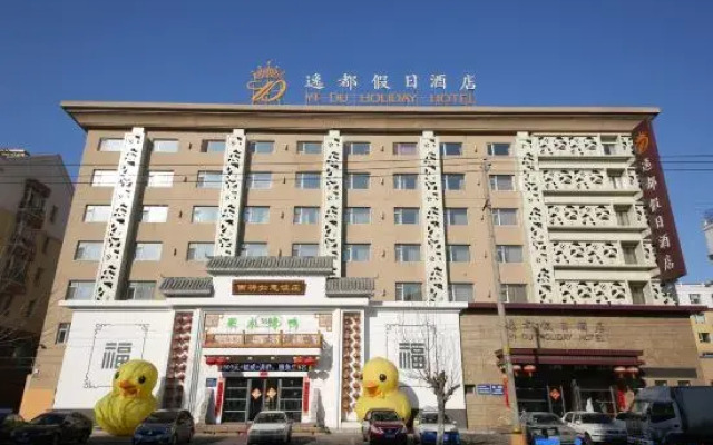 Yidu Holiday Hotel