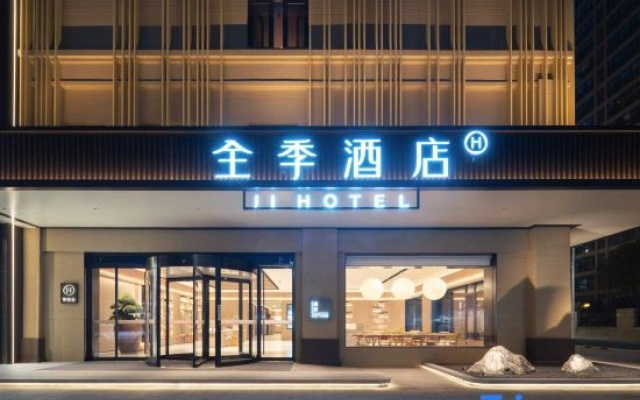 JI Hotel (Taixing Wanda Plaza)