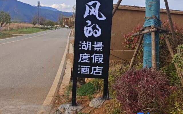 Windy Lake View Resort Hotel