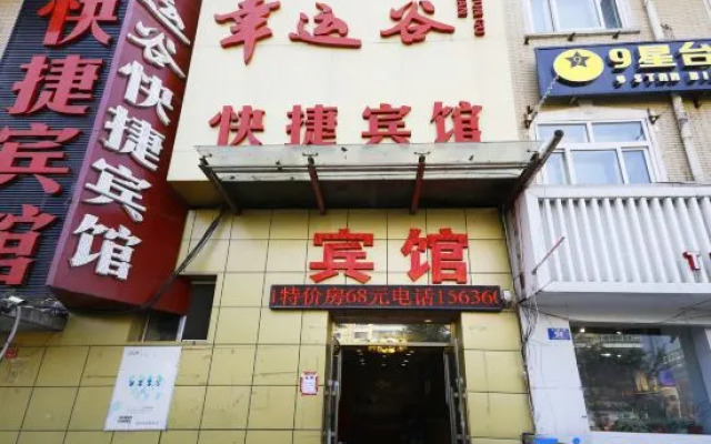 Lucky Valley Express Hotel