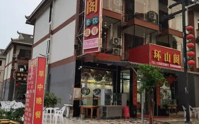 Libo Xiaoqikong Huanshange Inn