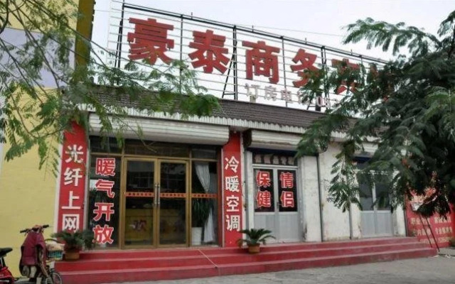 Yishui Haotai Business Hotel