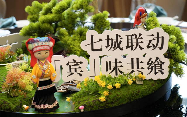 Kempinski Hotel Guiyang