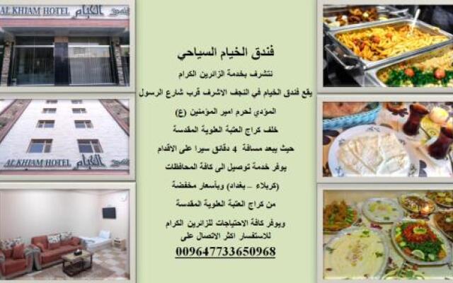 Hotel Alkhayam