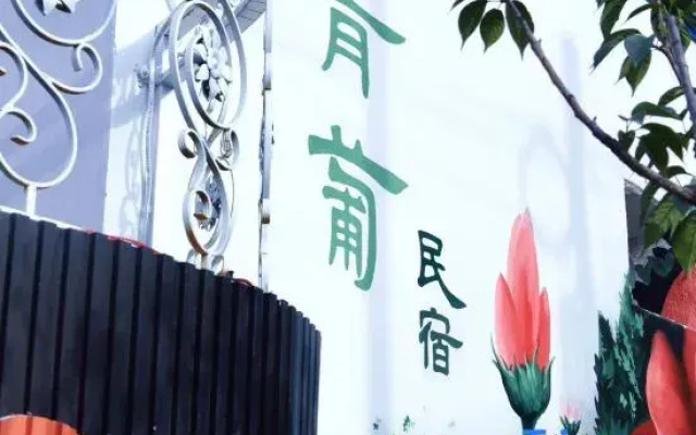 Qingpu Homestay