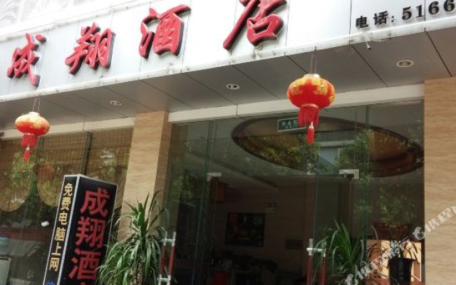 Chengxiang Hotel