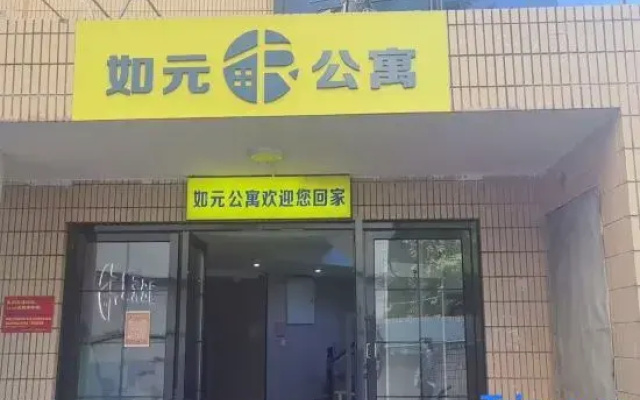 Ruyuan Apartment (Renji Hospital Branch, Lan Village Road)