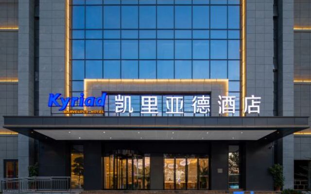 Kyriad Hotel (Shangqiu Municipal Government Wanda Plaza)