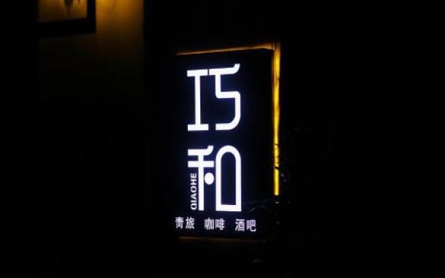 Wuhan Qiaohe Youth Hostel
