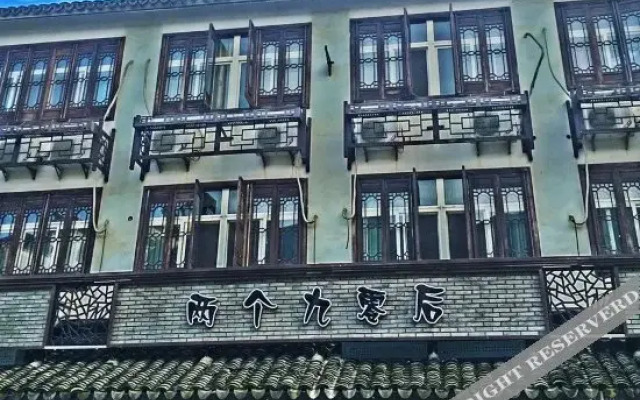 The 2 90's Guys Inn