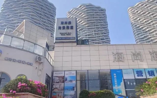 Nan'ao Coastline Seaview Villa — 3-star hotel in Shantou