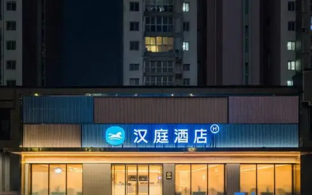 HanTing Hotel (Nanyang Wolong Road Normal College)