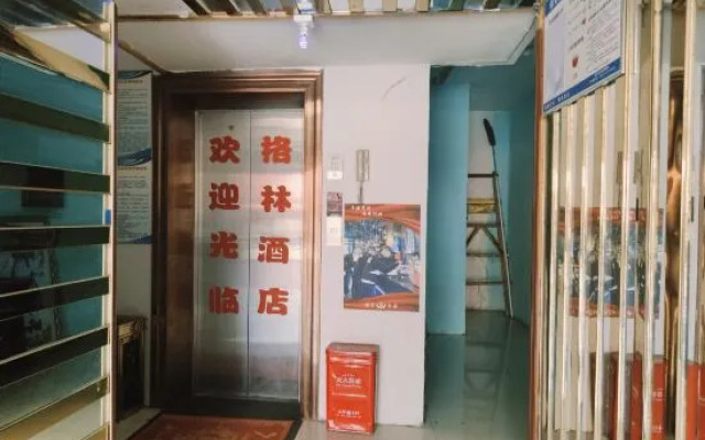 Anlongxiangelinjiudian