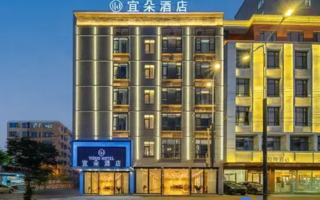 Yiduo Hotel (Lingao Branch)