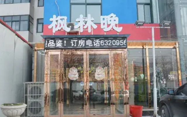 Xinzheng Fenglin evening fashion theme hotel