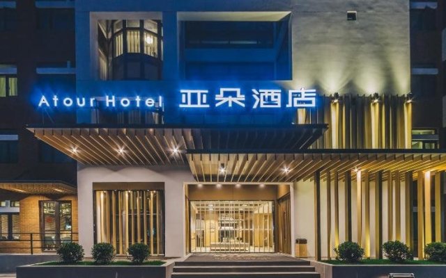 Shanghai Pudong Zhangjiang High Technology Park Ya Duo Hotel