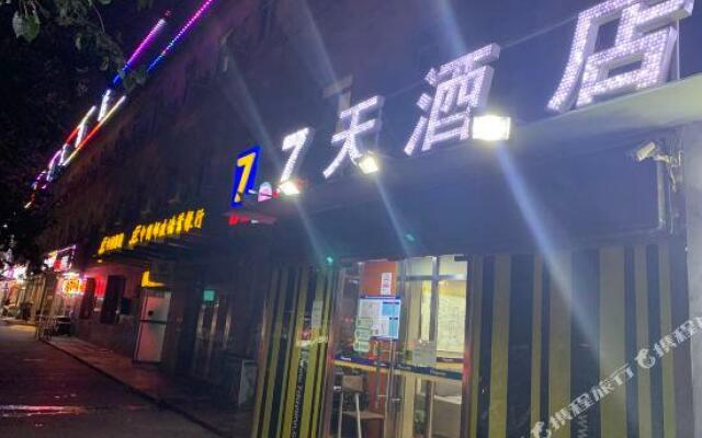 7 Days Inn (Beijing North Chaoyang Road Changying Metro Station)