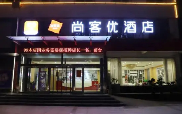 Shankee Hotel (Tancheng Sifang Furniture Plaza)