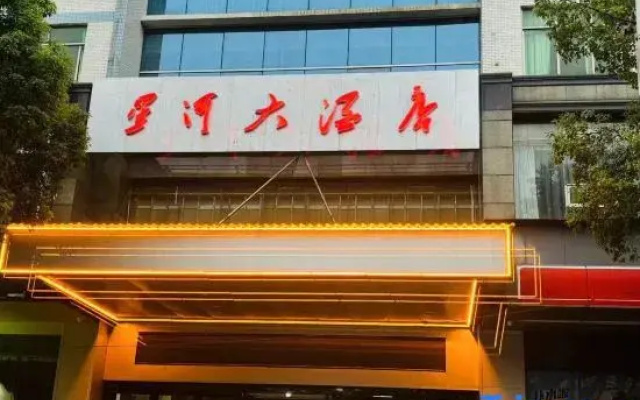 XingheHotel