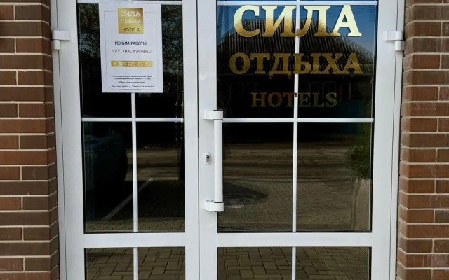 Sila otdyha Mini-hotel