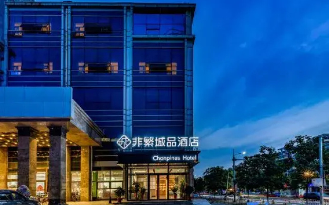 Chonpines Hotel (Beijing Yanqing High-speed Railway Station Store)