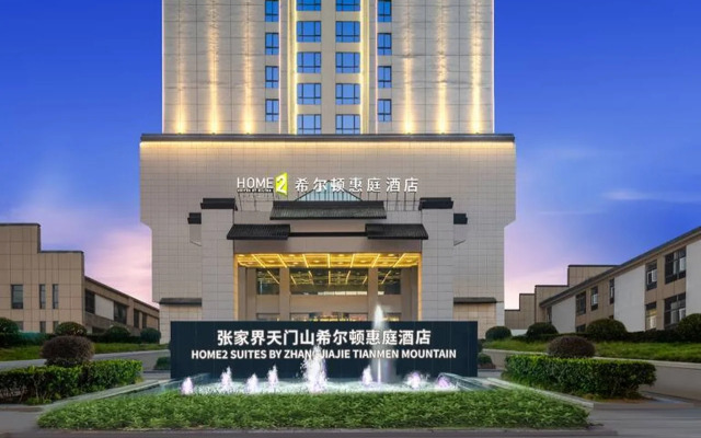 Home2 Suites By Hilton Zhangjiajie Tianmen Mountain