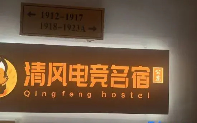 qingfenghotel