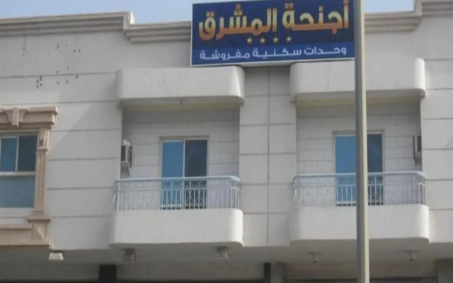Ajnha AlMashreq