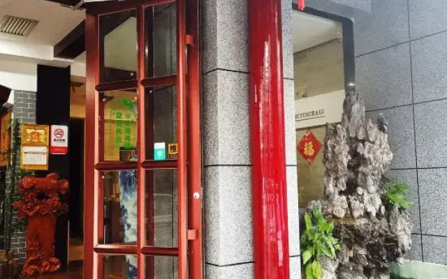 Shimen Chuyun Tea Travel Hotel