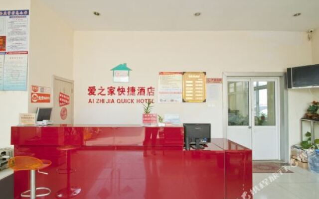 日照爱之家快捷酒店