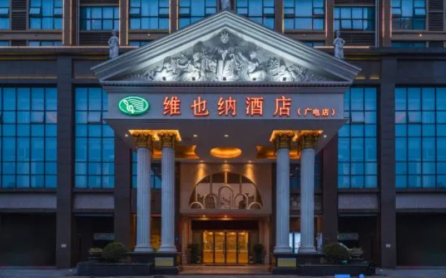 Vienna Hotel Hunan Radio and Television International Convention and Exhibition Center